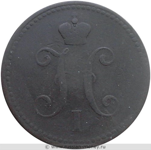 Монета 3 копейки серебром 1843 года (СПМ). Стоимость. Аверс