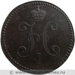 Монета 3 копейки серебром 1844 года (СМ). Стоимость. Аверс