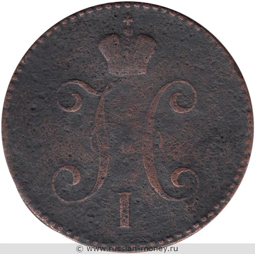 Монета 3 копейки серебром 1846 года (СМ). Стоимость. Аверс