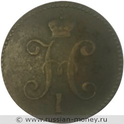 Монета 3 копейки серебром 1847 года (СМ). Стоимость. Аверс