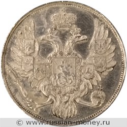Монета 3 рубля 1829 года. Стоимость. Аверс