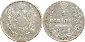 5 копеек 1826 (СПБ НГ)