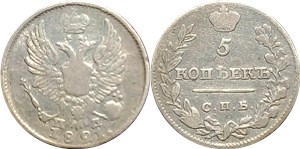 5 копеек 1826 (СПБ НГ) 1826
