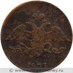 Монета 5 копеек 1837 года (ЕМ НА). Стоимость. Аверс