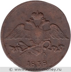 Монета 5 копеек 1838 года (ЕМ НА). Стоимость. Аверс