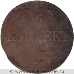 Монета 5 копеек 1839 года (ЕМ НА). Стоимость. Реверс