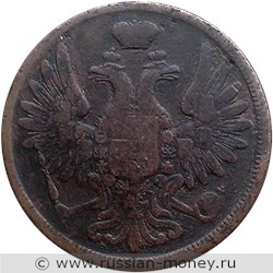 Монета 5 копеек 1850 года (ЕМ). Стоимость. Аверс
