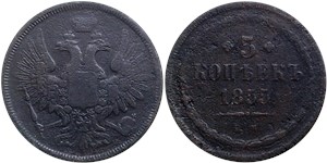 5 копеек (ЕМ) 1855