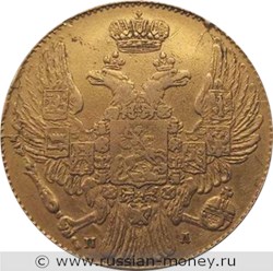 Монета 5 рублей 1835 года (СПБ ПД). Стоимость. Аверс