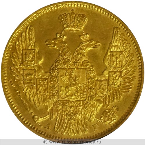 Монета 5 рублей 1846 года (СПБ АГ). Стоимость, разновидности, цена по каталогу. Аверс
