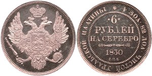 6 рублей 1830 1830
