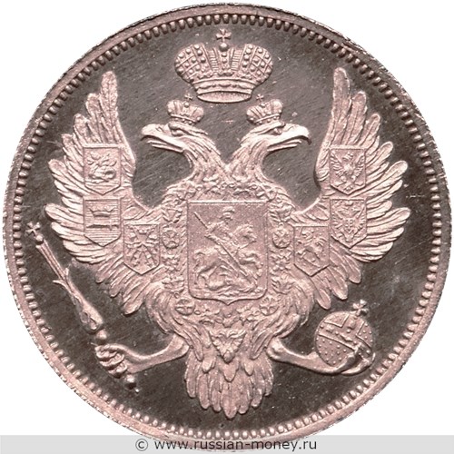 Монета 6 рублей 1830 года. Стоимость. Аверс