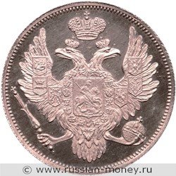 Монета 6 рублей 1830 года. Стоимость. Аверс