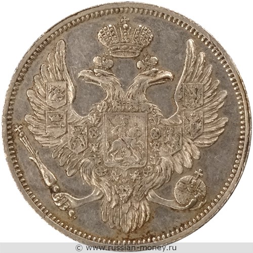 Монета 6 рублей 1834 года. Стоимость. Аверс