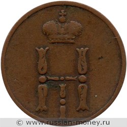 Монета Денежка 1852 года (ЕМ). Стоимость. Аверс