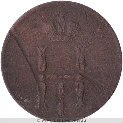 Монета Денежка 1854 года (ЕМ). Стоимость. Аверс