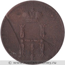Монета Денежка 1854 года (ЕМ). Стоимость. Аверс