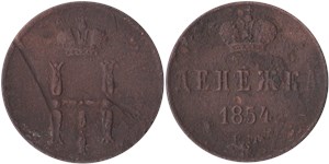 Денежка (ЕМ) 1854