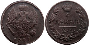 Деньга 1827 (ЕМ ИК)