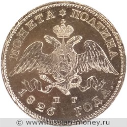 Монета Полтина 1826 года (НГ). Стоимость, разновидности, цена по каталогу. Аверс