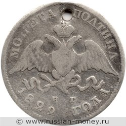 Монета Полтина 1829 года (НГ). Стоимость. Аверс