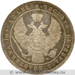 Монета Полтина 1854 года (MW). Стоимость. Аверс