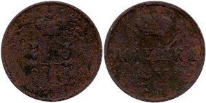 Полушка 1853 (ЕМ)