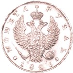 Рубль 1826 (НГ, орёл с поднятыми крыльями) 1826