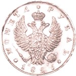 Рубль (НГ, орёл с поднятыми крыльями) 1826