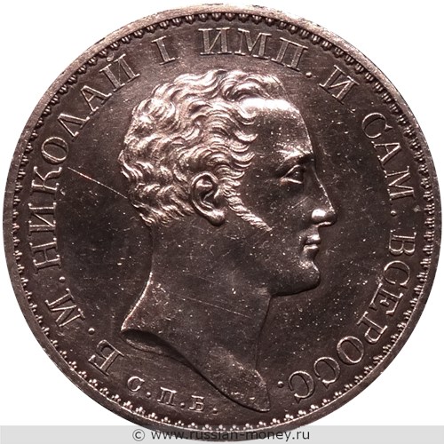 Монета Рубль 1827 года (портрет Николая I). Разновидности, подробное описание. Аверс