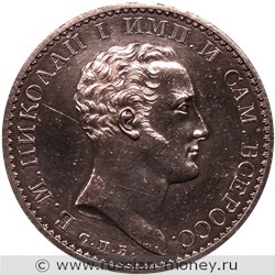 Монета Рубль 1827 года (портрет Николая I). Разновидности, подробное описание. Аверс