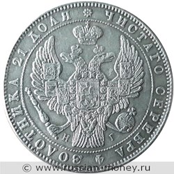 Монета Рубль 1832 года (СПБ НГ). Стоимость, разновидности, цена по каталогу. Аверс