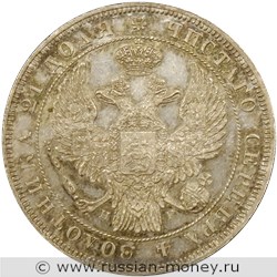 Монета Рубль 1839 года (СПБ НГ). Стоимость, разновидности, цена по каталогу. Аверс