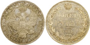 Рубль 1839 (СПБ НГ) 1839