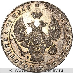 Монета Рубль 1841 года (СПБ НГ). Стоимость, разновидности, цена по каталогу. Аверс