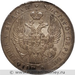 Монета Рубль 1843 года (СПБ АЧ). Стоимость, разновидности, цена по каталогу. Аверс
