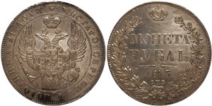 Рубль 1843 (СПБ АЧ) 1843