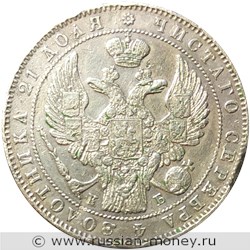 Монета Рубль 1844 года (СПБ КБ). Стоимость, разновидности, цена по каталогу. Аверс