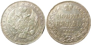 Рубль 1844 (СПБ КБ) 1844