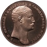 Рубль 1845 (портрет Николая I) 1845