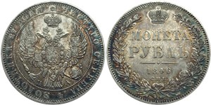 Рубль (СПБ ПА) 1846