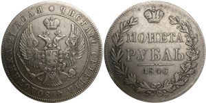 Рубль (MW) 1846