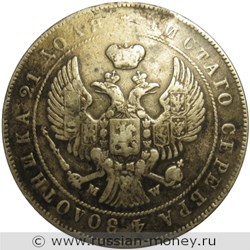 Монета Рубль 1847 года (MW). Стоимость, разновидности, цена по каталогу. Аверс