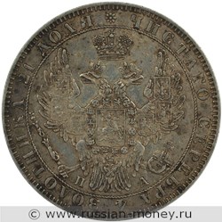 Монета Рубль 1850 года (СПБ ПА). Стоимость, разновидности, цена по каталогу. Аверс