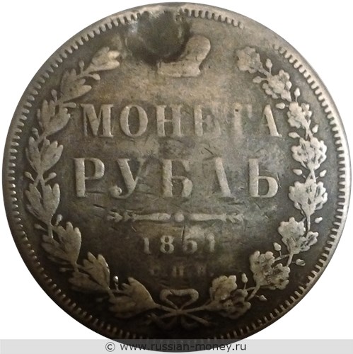 Монета Рубль 1851 года (СПБ ПА). Стоимость, разновидности, цена по каталогу. Реверс