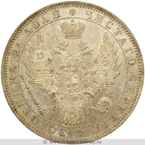 Монета Рубль 1852 года (СПБ ПА). Стоимость, разновидности, цена по каталогу. Аверс