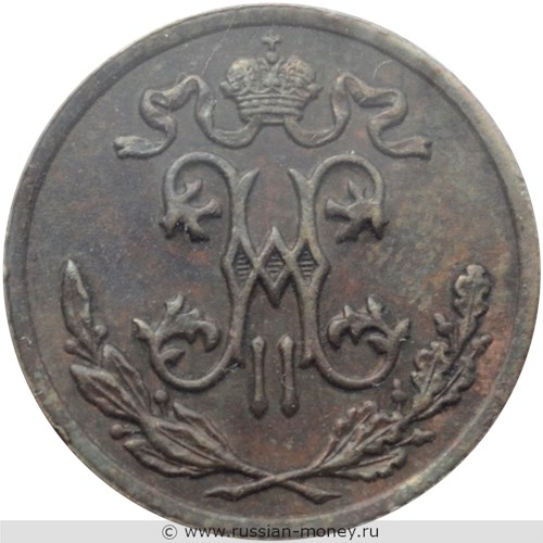 Монета 1/2 копейки 1896 года. Стоимость. Аверс