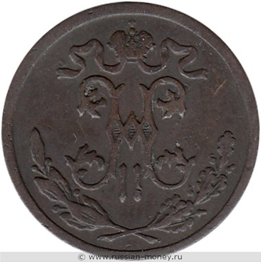 Монета 1/2 копейки 1897 года. Стоимость. Аверс