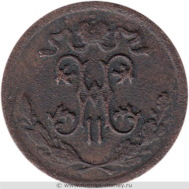 Монета 1/2 копейки 1908 года. Стоимость. Аверс