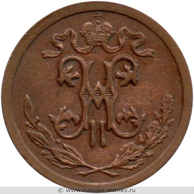 Монета 1/2 копейки 1911 года. Стоимость. Аверс